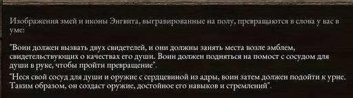 Pillars of Eternity - «Pillars Of Eternity»: «Нормальный» отряд (часть вторая)